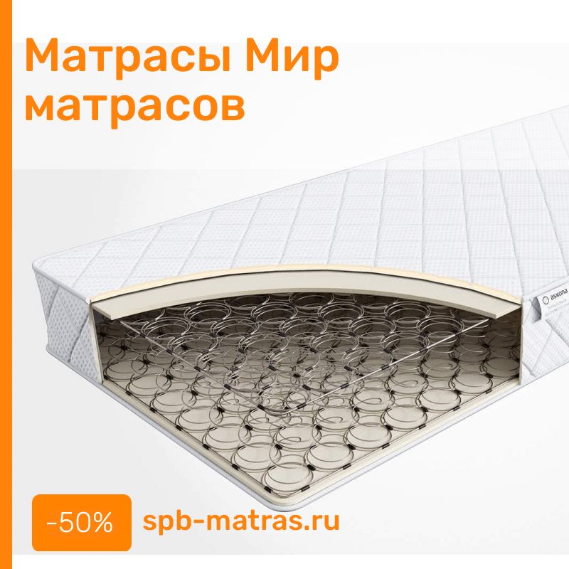 Аскона Интернет Магазин Березники